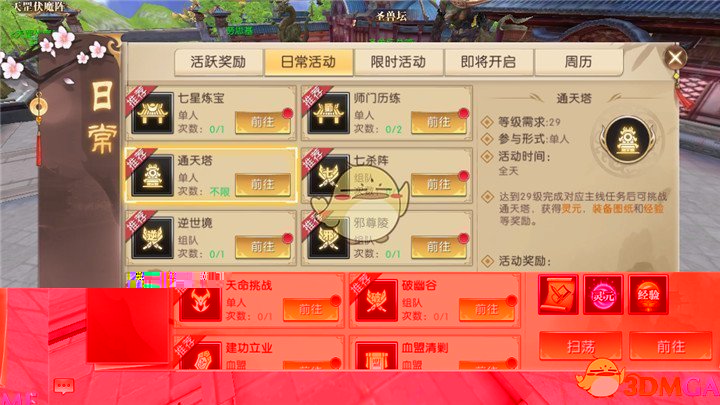 追梦今年季后赛首次6犯