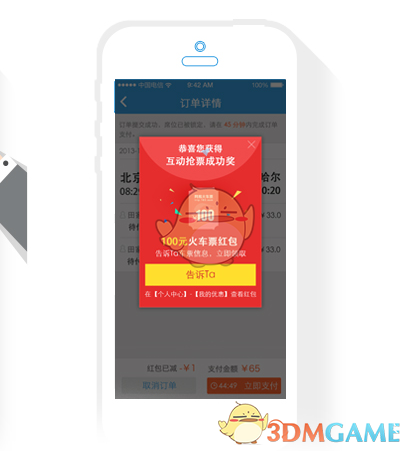 五一转场已拍好