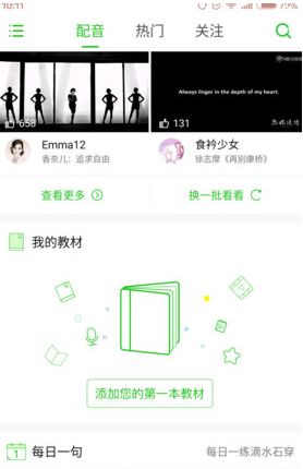 火箭勇士场上再爆发冲突