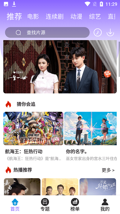 猪学长夜闯南大打卡即溜